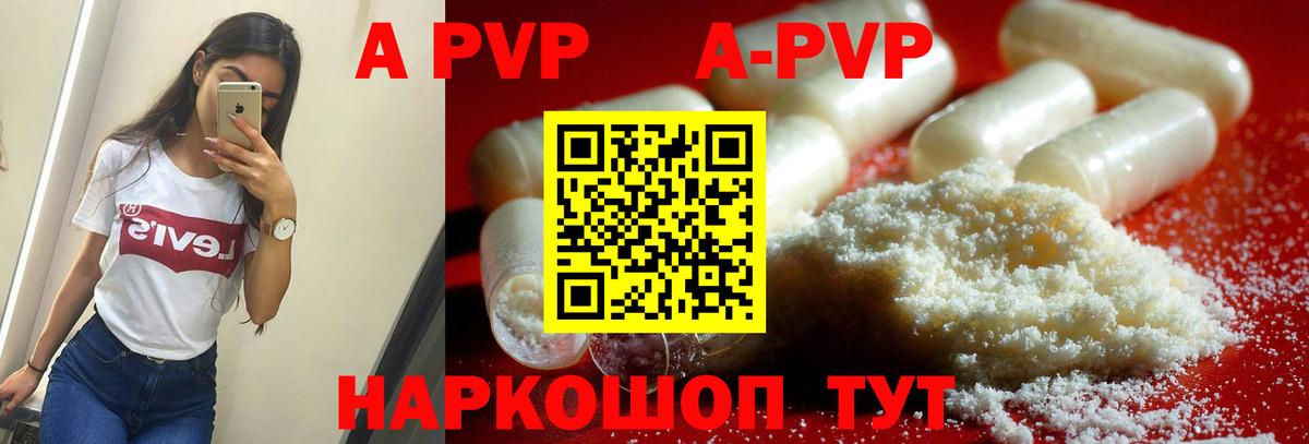 APVP СК КРИС Рославль
