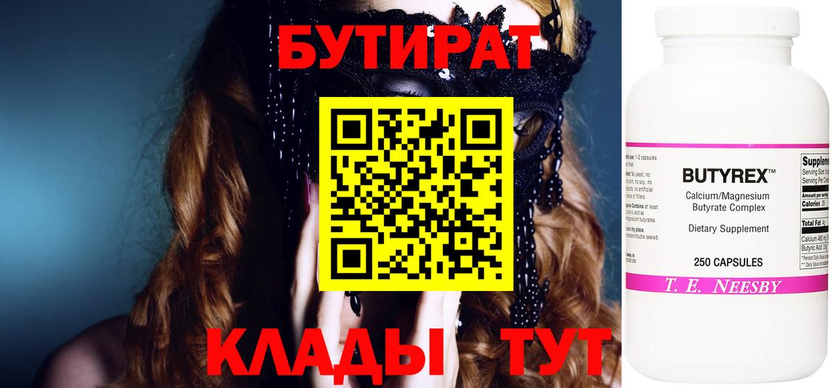 Рославль  БУТИРАТ оксана  Вход с VPN 
