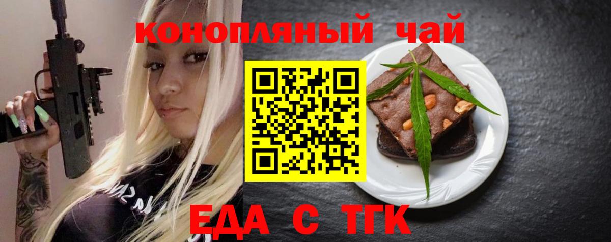 Рославль  Canna-Cookies конопля  Вход с VPN 