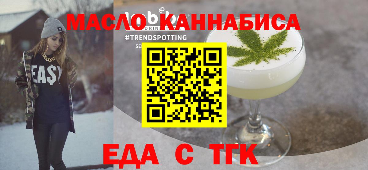 Рославль  Еда ТГК марихуана  Вход с VPN 