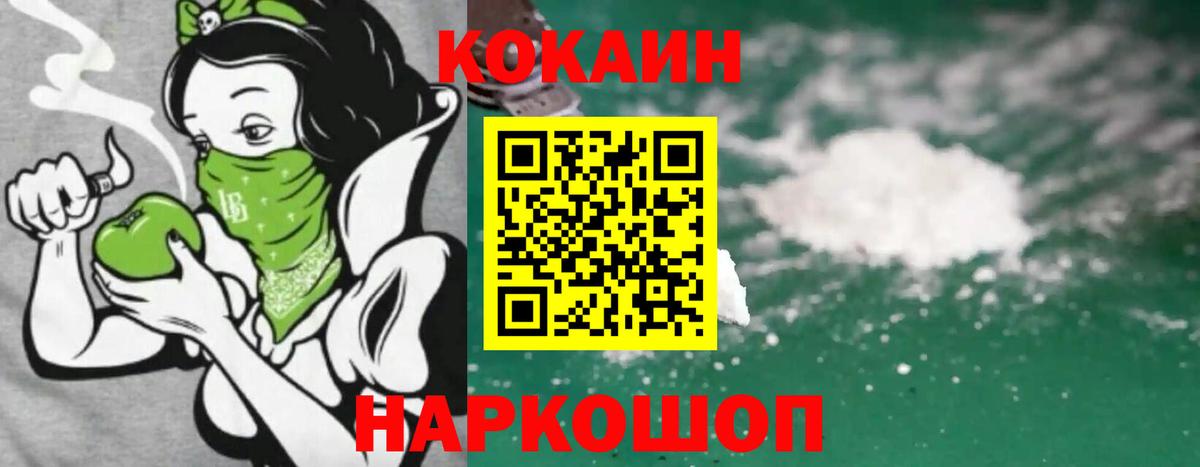 КОКАИН Боливия  Вход с VPN  Рославль  КОКАИН 97% 
