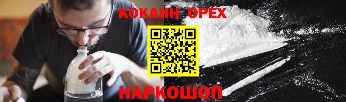 Гашиш  Каннабис  МЕФ   Рославль  Вход с VPN  КОКАИН  ТГК 