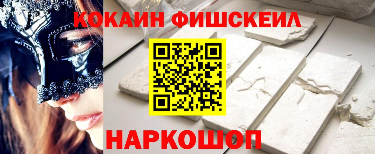 Cocaine 98% Рославль
