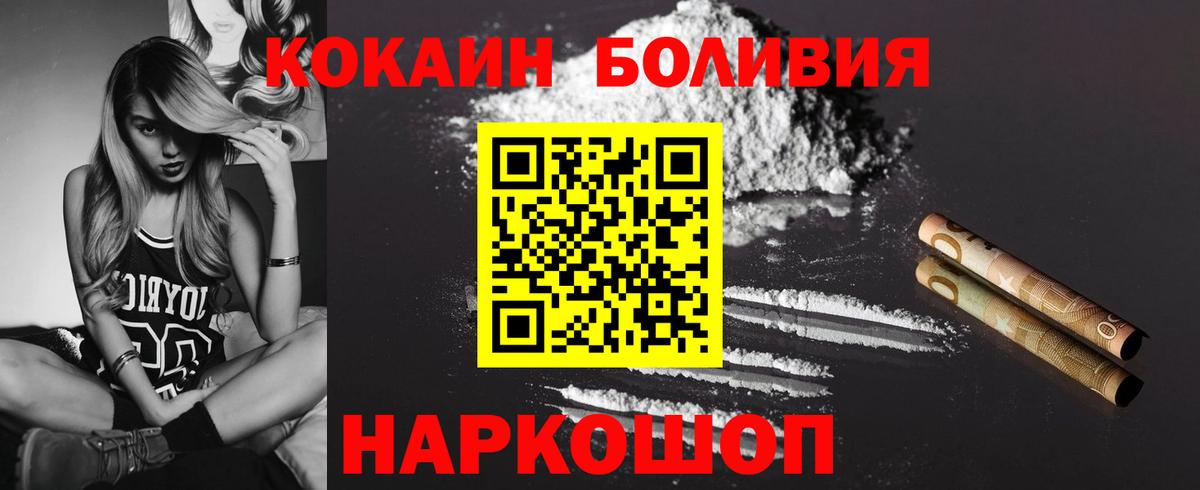 Рославль  COCAIN FishScale  Вход с VPN 