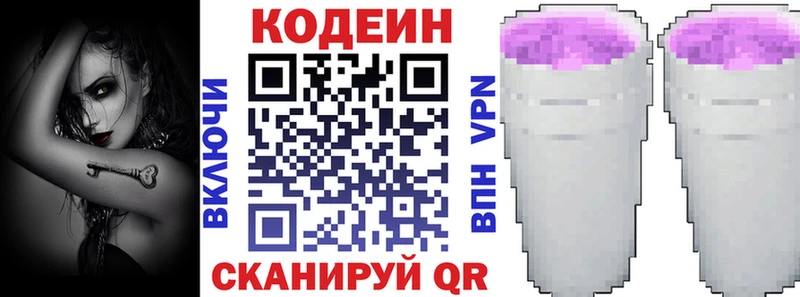 Кодеин Purple Drank  магазин  наркотиков  Рославль 