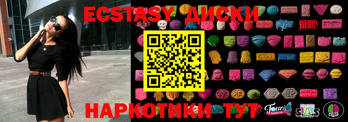Рославль  ЭКСТАЗИ mix  Вход с VPN  Экстази VHQ 