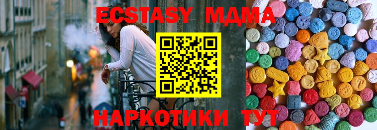 Экстази 280 MDMA  Вход с VPN  Рославль  Экстази 250 мг 