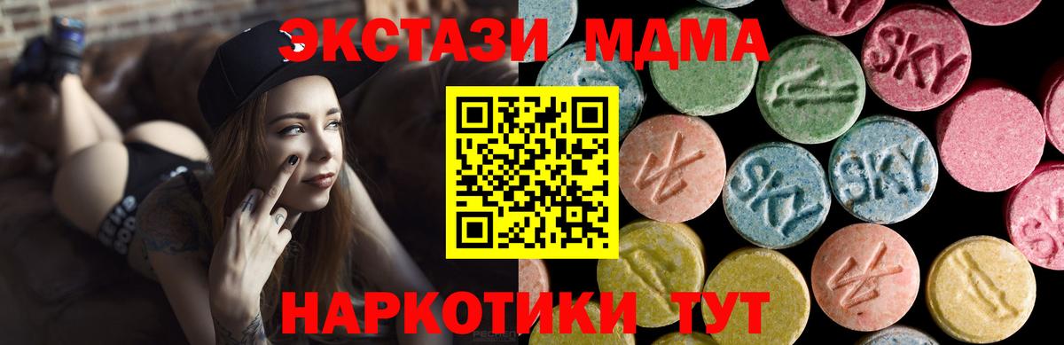 ЭКСТАЗИ 250 мг Рославль