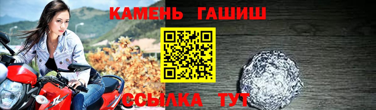 Рославль  ГАШ убойный  Гашиш hashish  Вход с VPN 