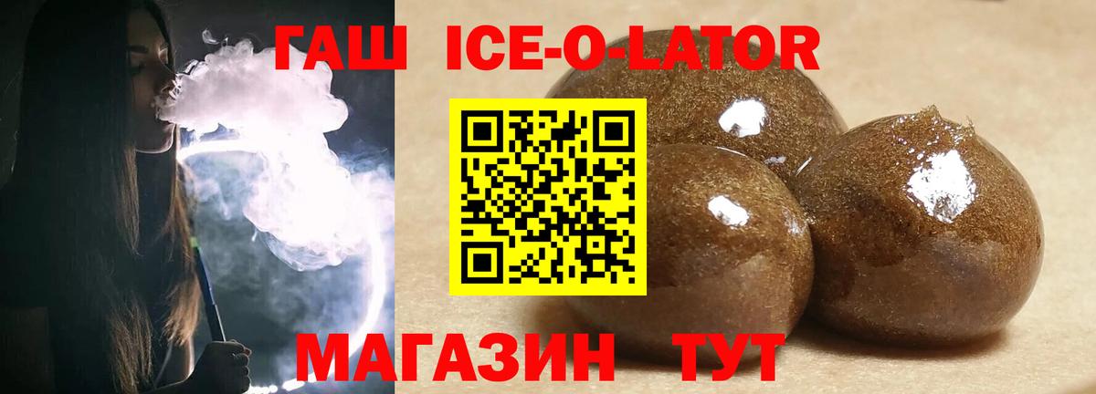 Гашиш убойный Рославль