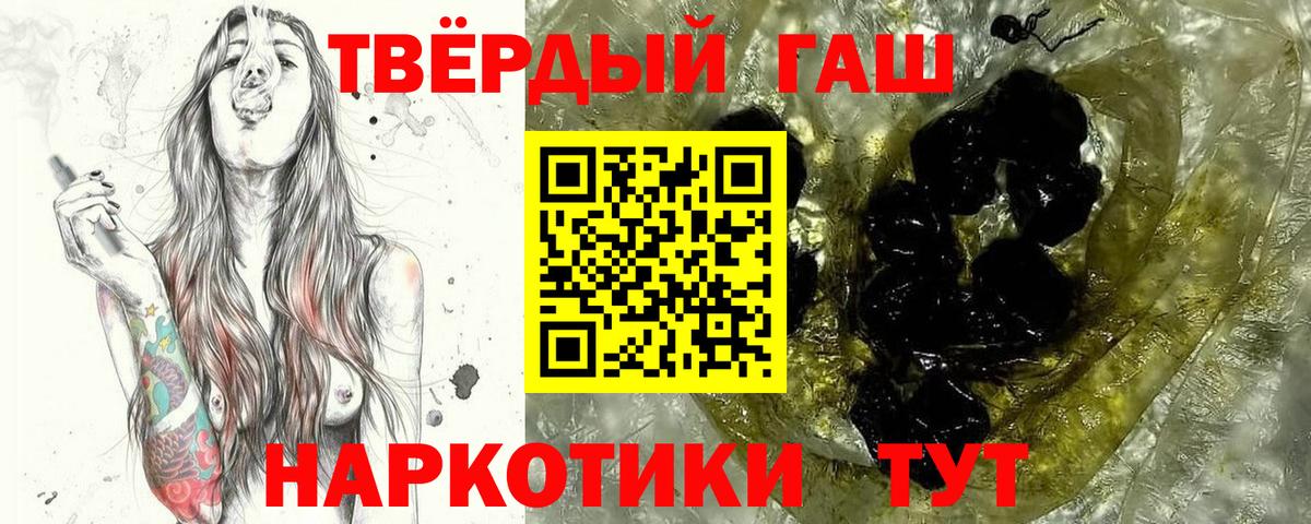 Рославль  ГАШ hashish  ГАШ Premium  Вход с VPN 