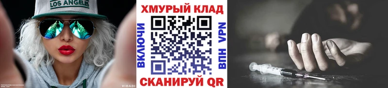 ГЕРОИН хмурый  сайты даркнета формула  Рославль 
