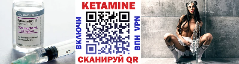 КЕТАМИН ketamine  Рославль 
