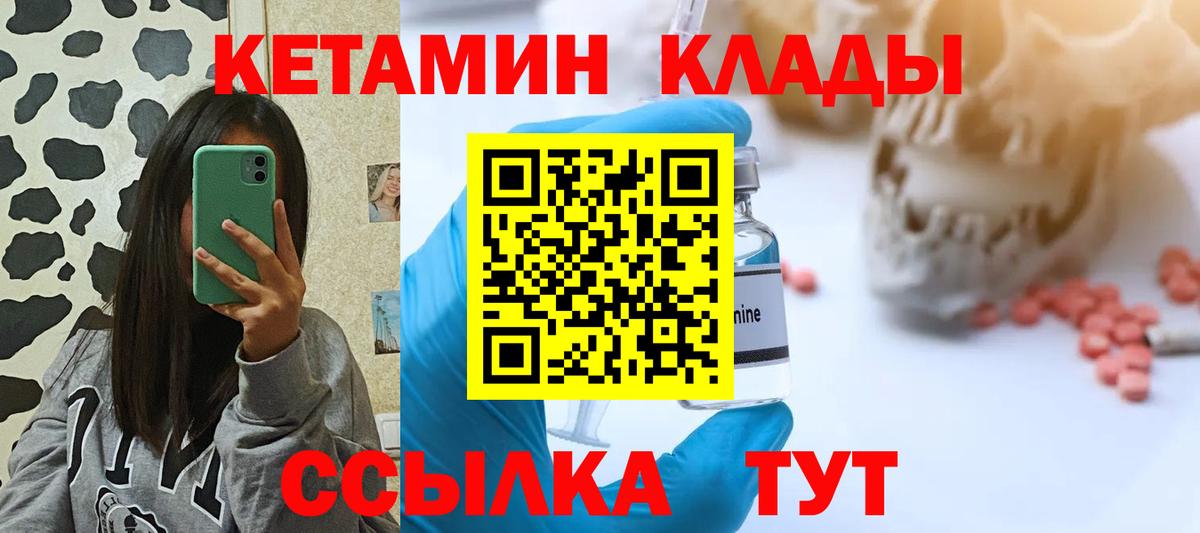 Рославль  цена наркотик  Вход с VPN  КЕТАМИН VHQ 