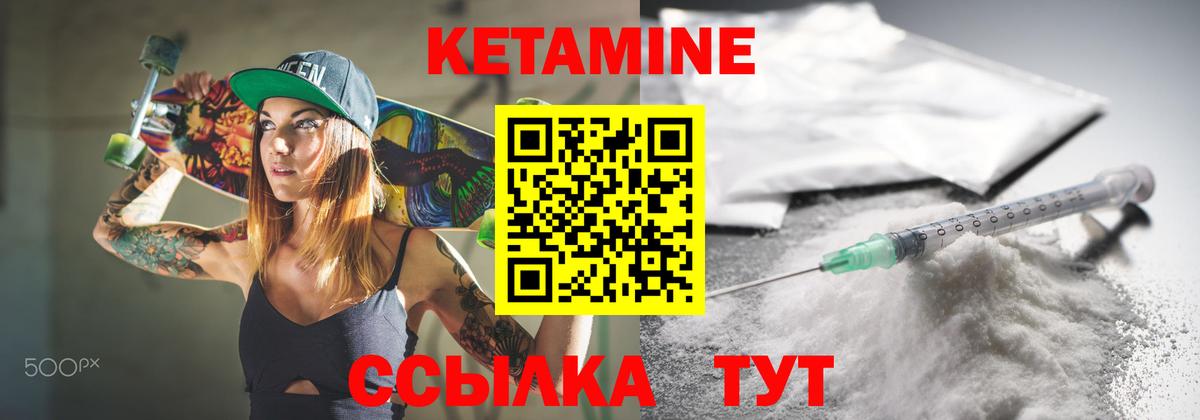 Кетамин ketamine  Вход с VPN  Рославль 