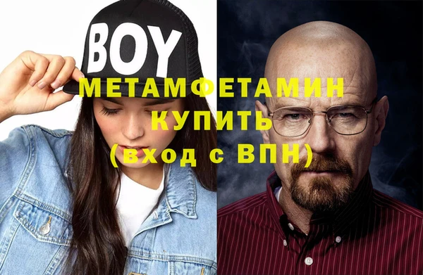 метамфетамин Абаза