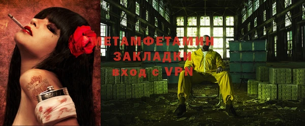 метамфетамин Абаза
