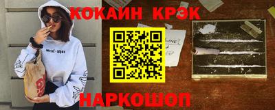 эйфоретик Абинск