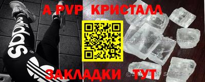 apvp Абакан