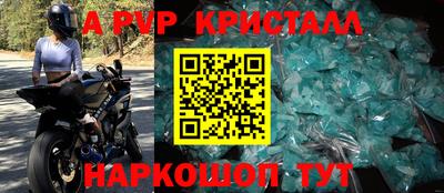 apvp Абакан