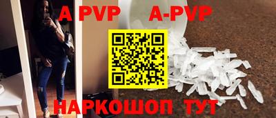 apvp Абакан