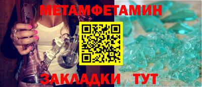 метамфетамин Ликино-Дулёво