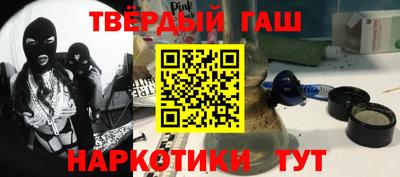 синтетический гашиш Лесосибирск