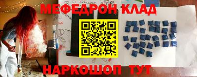мефедрон VHQ Магадан