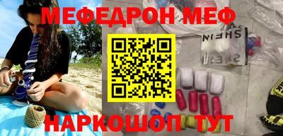 эйфоретик Абинск