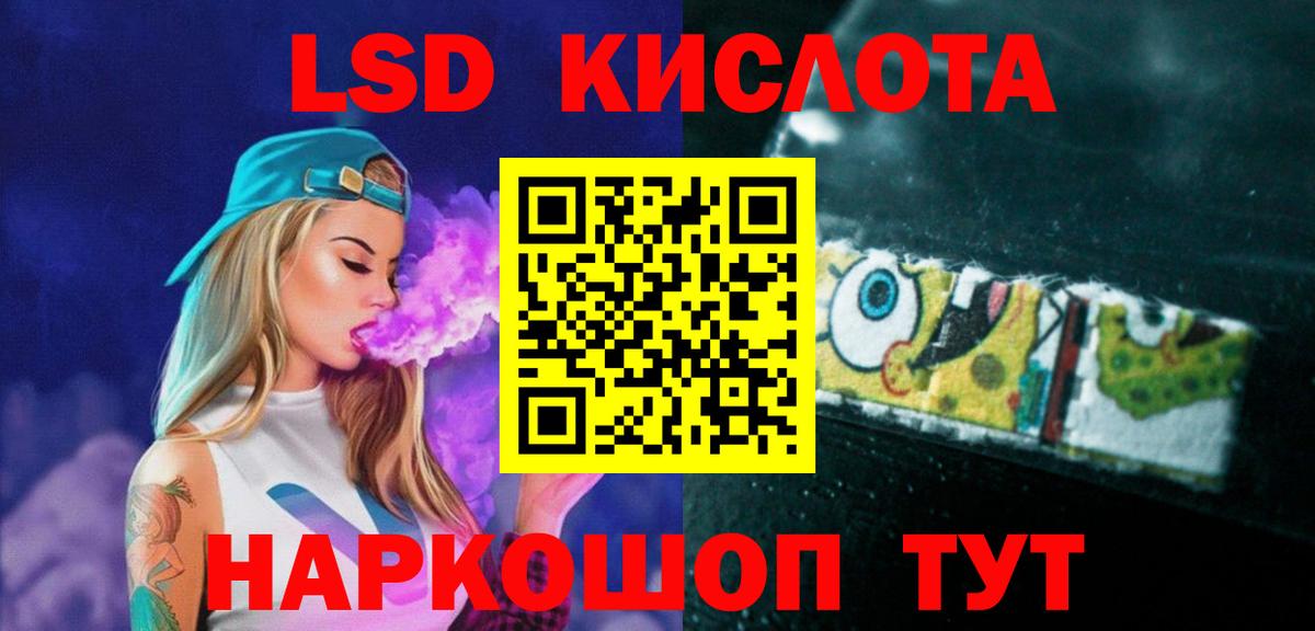 Рославль  Марки ЛСД  Вход с VPN  LSD-25 экстази кислота 