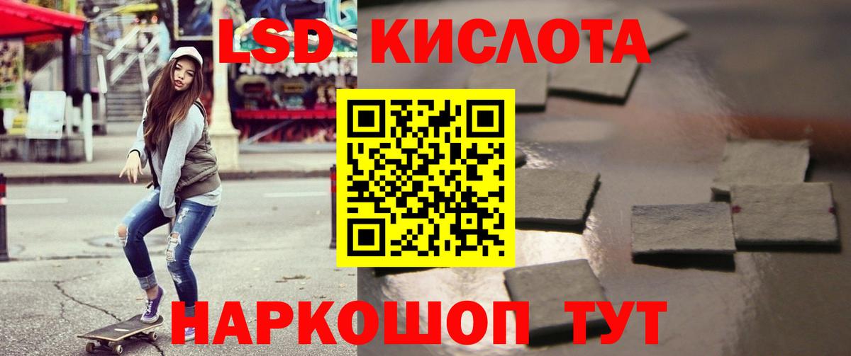 LSD-25 экстази кислота  ЛСД экстази кислота  Вход с VPN  Рославль 
