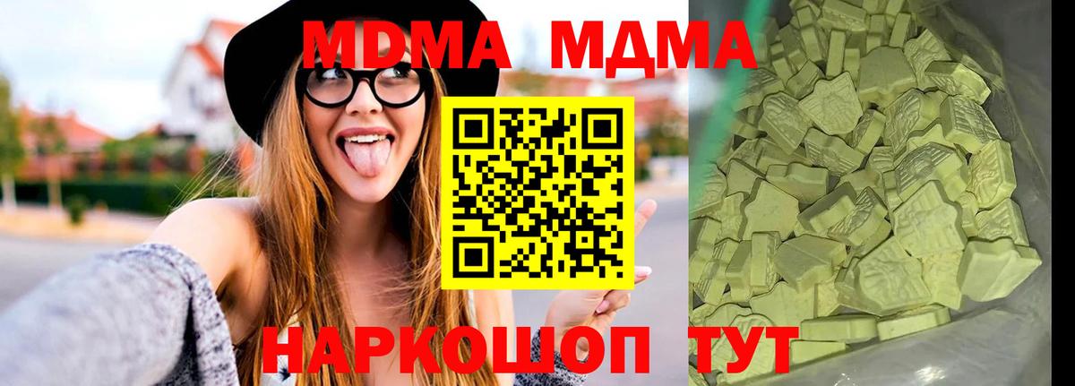 MDMA VHQ  Вход с VPN  МДМА  MDMA кристаллы  Рославль 