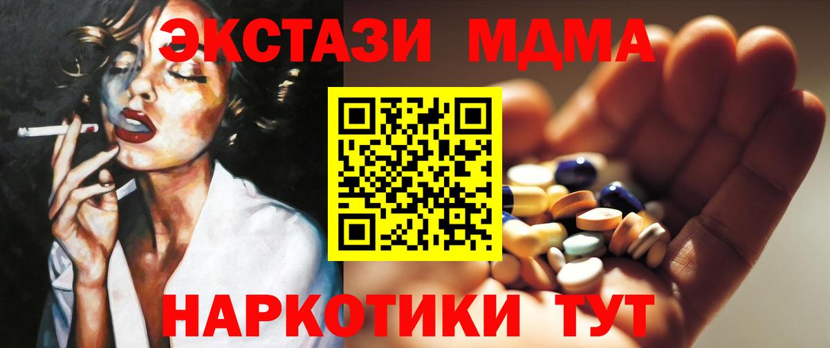 MDMA молли  MDMA VHQ  Рославль  Вход с VPN 