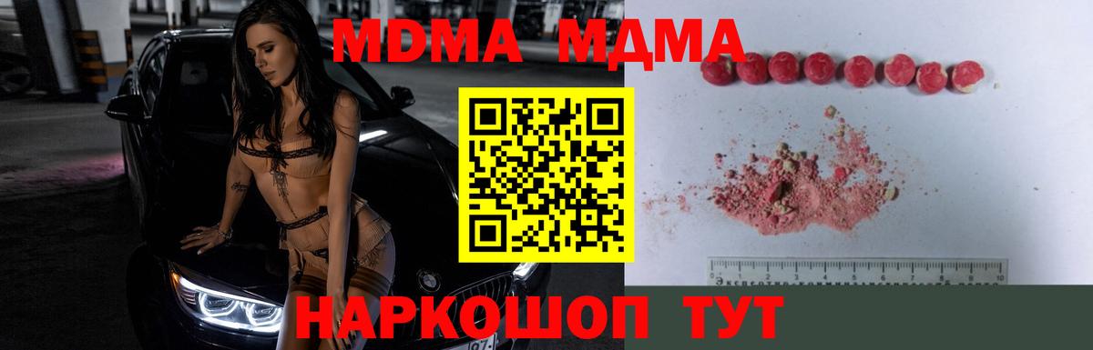 МДМА crystal Рославль