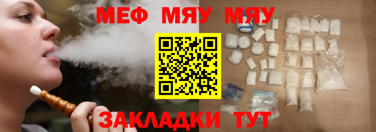 Мефедрон  МЕФ 4 MMC  Рославль  Вход с VPN  МЕФ  Мефедрон кристаллы 