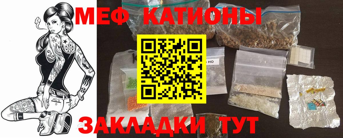 Рославль  МЯУ-МЯУ mephedrone  Вход с VPN  Мефедрон mephedrone 