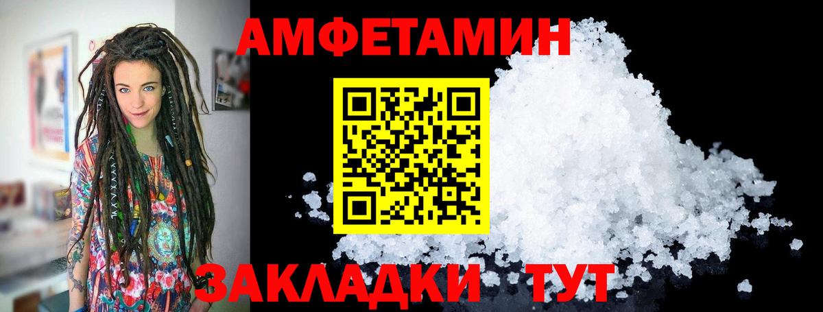 МЕТАМФЕТАМИН мет Рославль