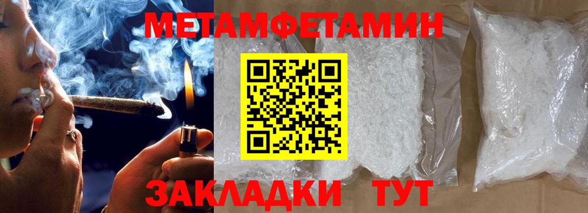 Рославль  Первитин мет  Первитин винт  Вход с VPN 