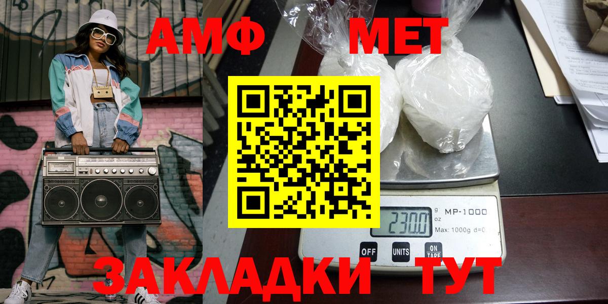 Метамфетамин витя  Вход с VPN  Рославль 