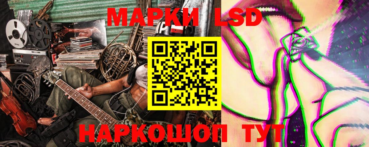 Рославль  Наркотические марки 1,5мг  25-NBOMe  Вход с VPN 