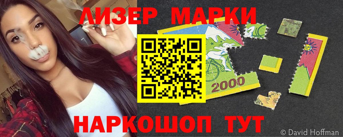 Марки 25I-NBOMe 1,5мг Рославль