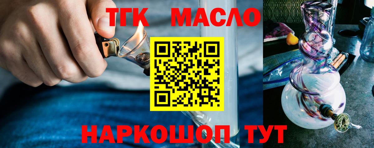 Рославль  наркота  Вход с VPN  Дистиллят ТГК жижа 