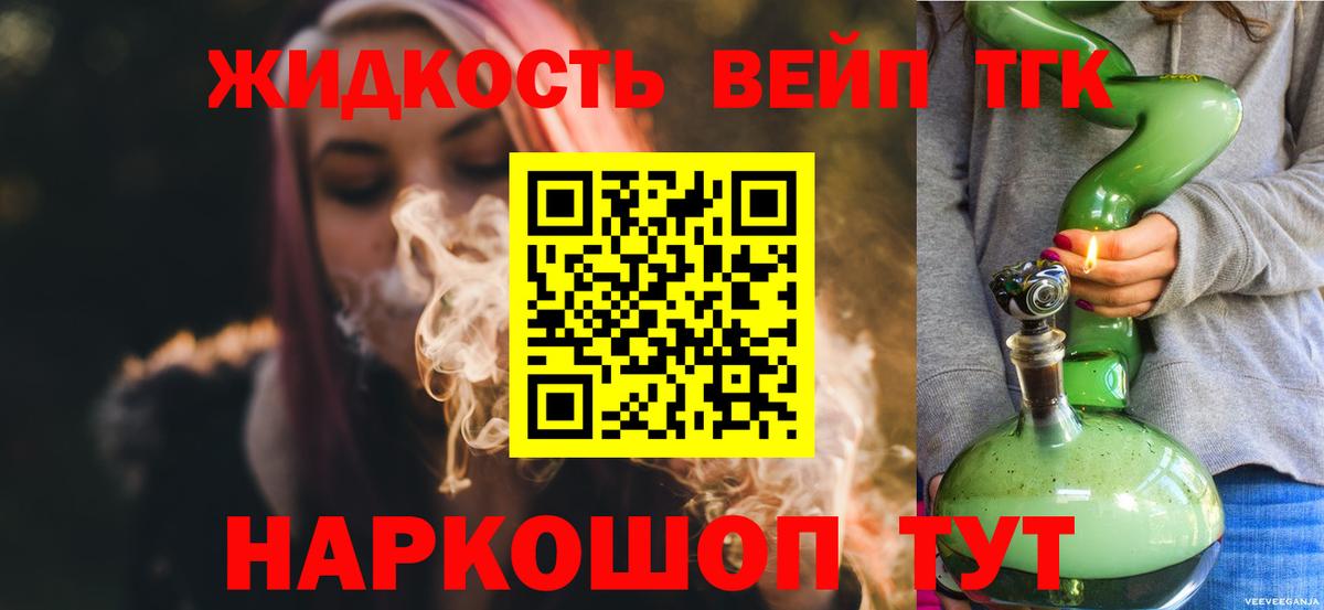 Дистиллят ТГК концентрат Рославль